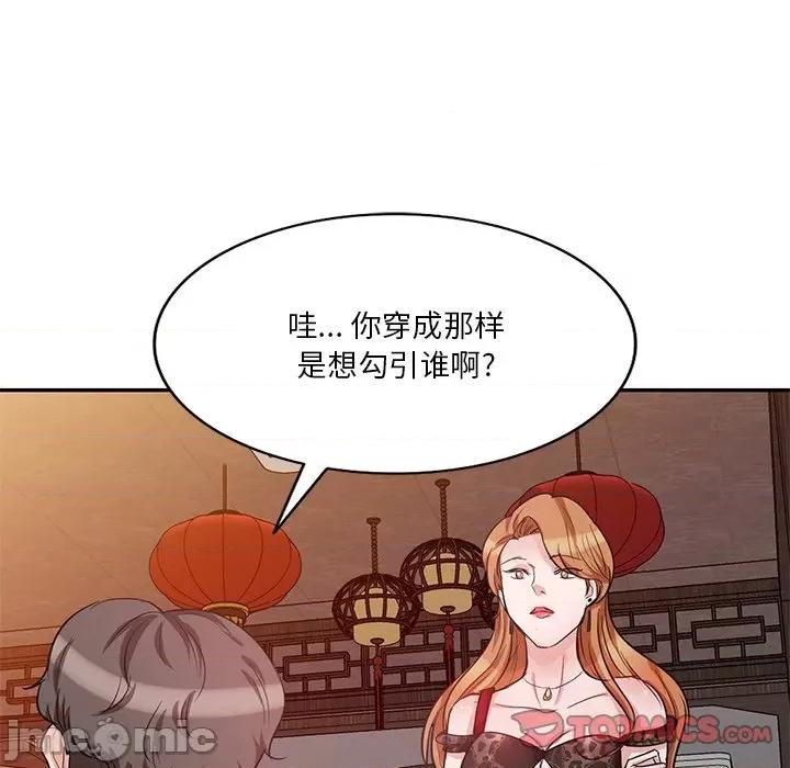坏坏的大嫂 坏坏的大嫂-第 10 话 第75页