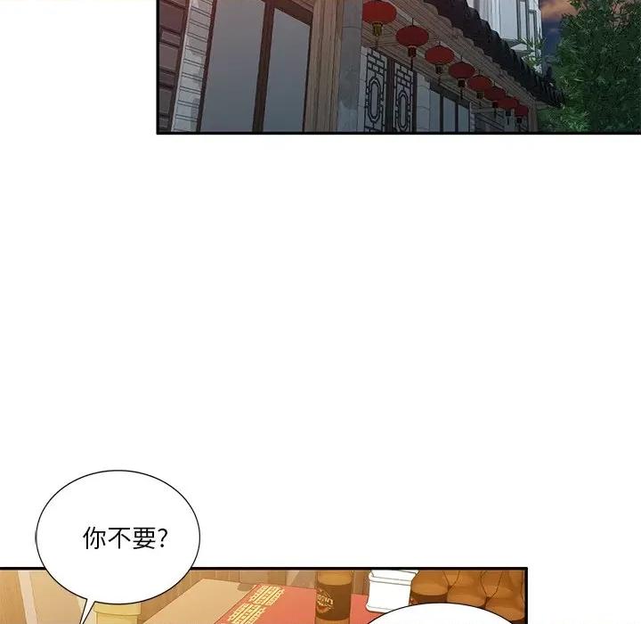 坏坏的大嫂 坏坏的大嫂-第 10 话 第78页