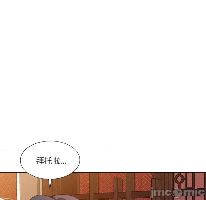 坏坏的大嫂 坏坏的大嫂-第 10 话 第80页