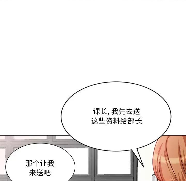 坏坏的大嫂 坏坏的大嫂-第 10 话 第94页