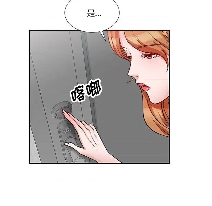 坏坏的大嫂 坏坏的大嫂-第 10 话 第103页