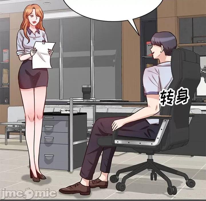 坏坏的大嫂 坏坏的大嫂-第 10 话 第105页