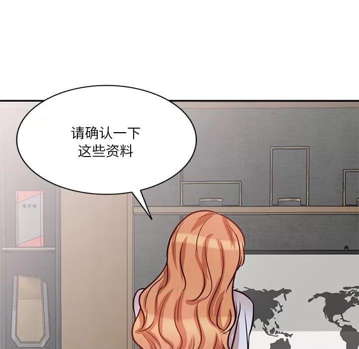 坏坏的大嫂 坏坏的大嫂-第 10 话 第107页