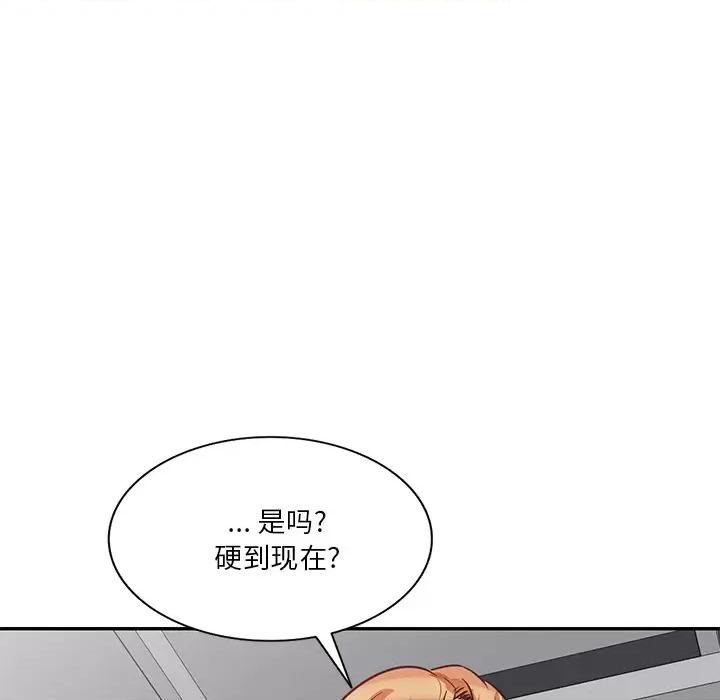 坏坏的大嫂 坏坏的大嫂-第 10 话 第113页