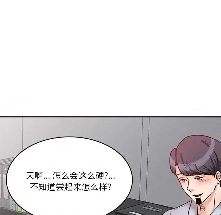 坏坏的大嫂 坏坏的大嫂-第 10 话 第116页