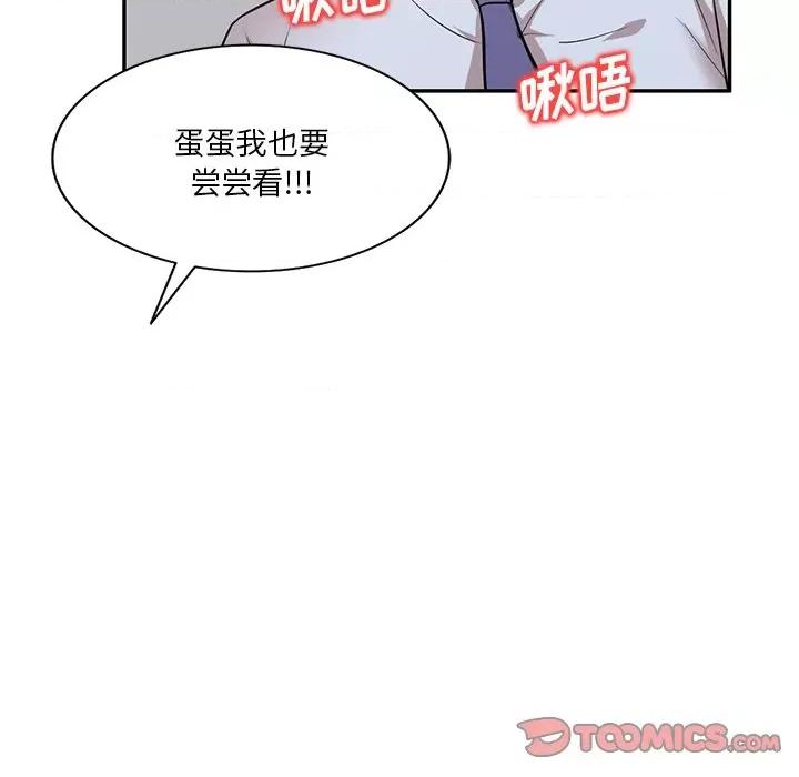 坏坏的大嫂 坏坏的大嫂-第 10 话 第123页