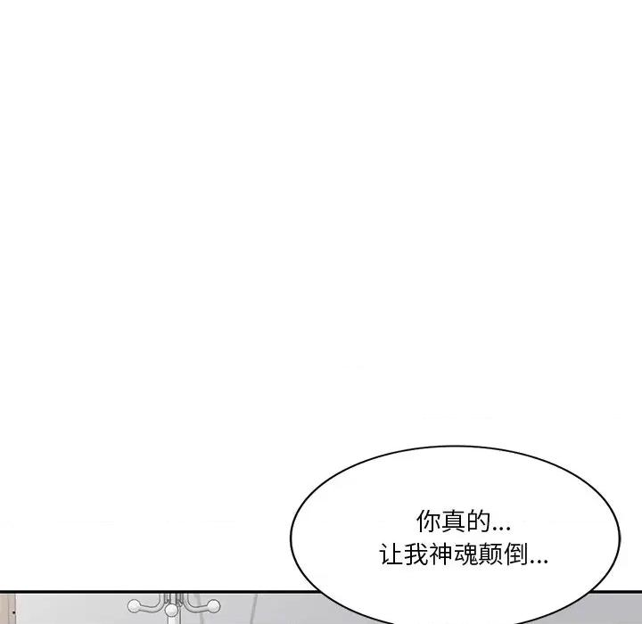 坏坏的大嫂 坏坏的大嫂-第 10 话 第128页