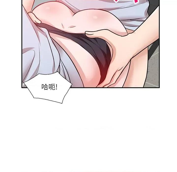 坏坏的大嫂 坏坏的大嫂-第 10 话 第132页