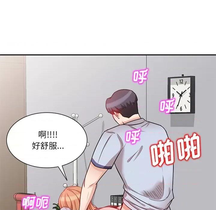 坏坏的大嫂 坏坏的大嫂-第 10 话 第137页