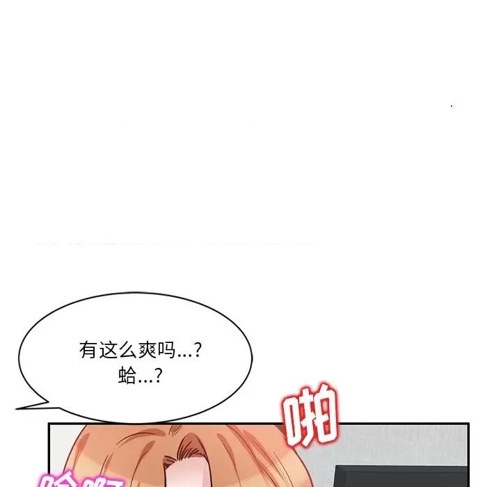 坏坏的大嫂 坏坏的大嫂-第 10 话 第139页