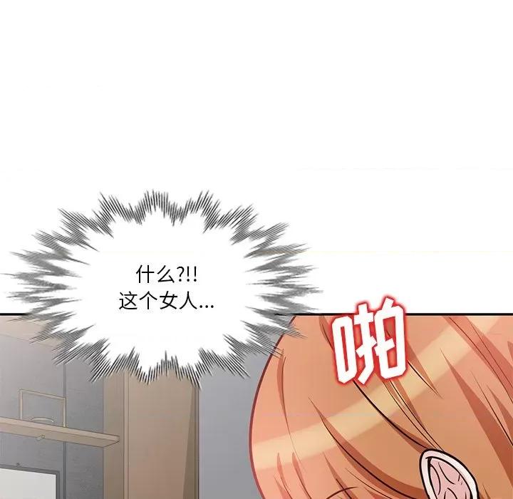 坏坏的大嫂 坏坏的大嫂-第 10 话 第143页