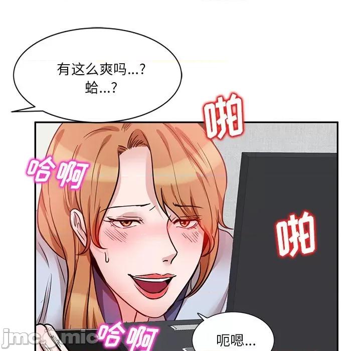 坏坏的大嫂 坏坏的大嫂-第 11 话 第5页
