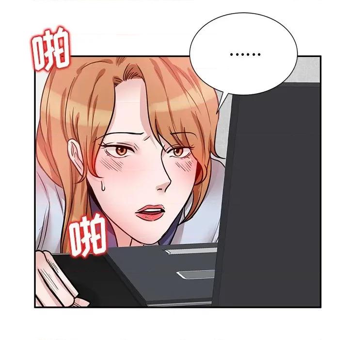 坏坏的大嫂 坏坏的大嫂-第 11 话 第7页