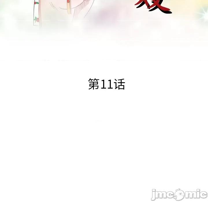 坏坏的大嫂 坏坏的大嫂-第 11 话 第15页