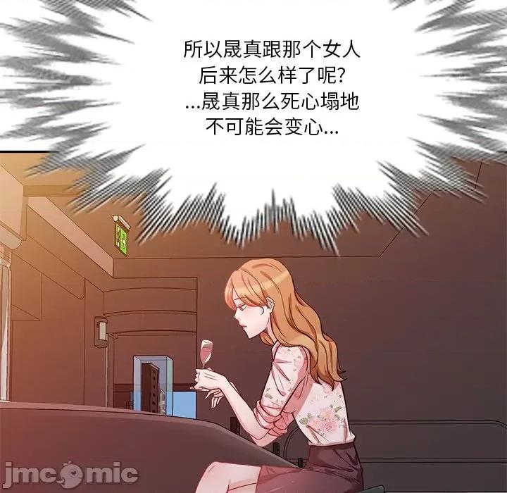 坏坏的大嫂 坏坏的大嫂-第 11 话 第20页
