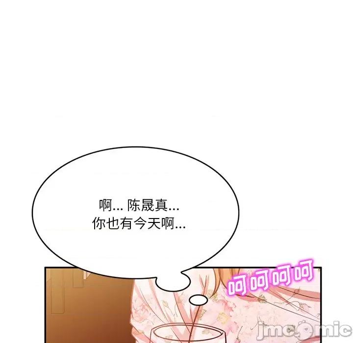 坏坏的大嫂 坏坏的大嫂-第 11 话 第25页
