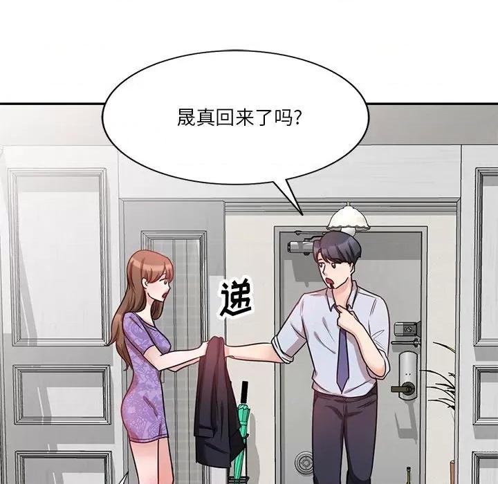 坏坏的大嫂 坏坏的大嫂-第 11 话 第33页