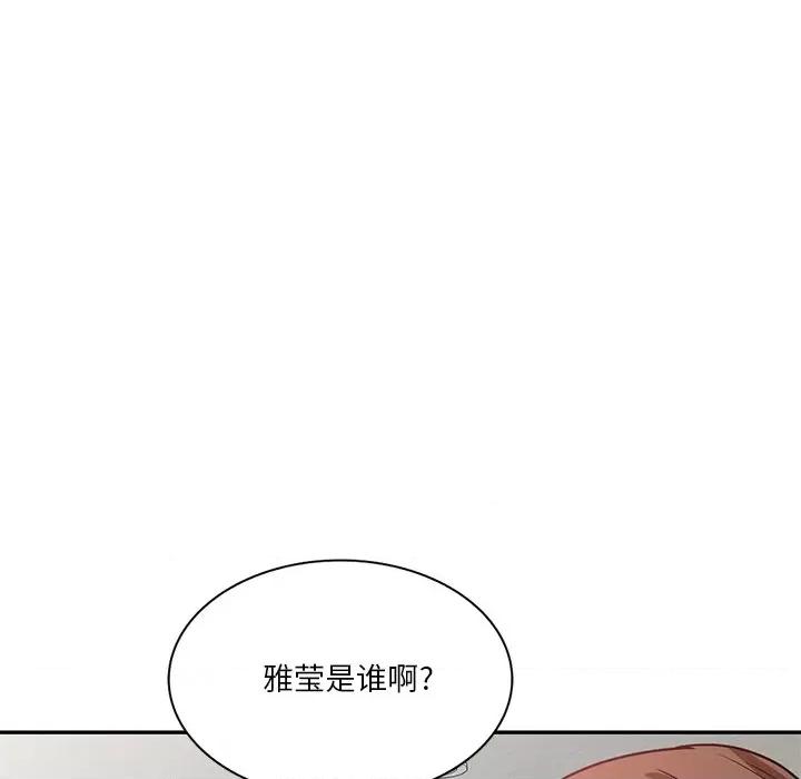 坏坏的大嫂 坏坏的大嫂-第 11 话 第37页