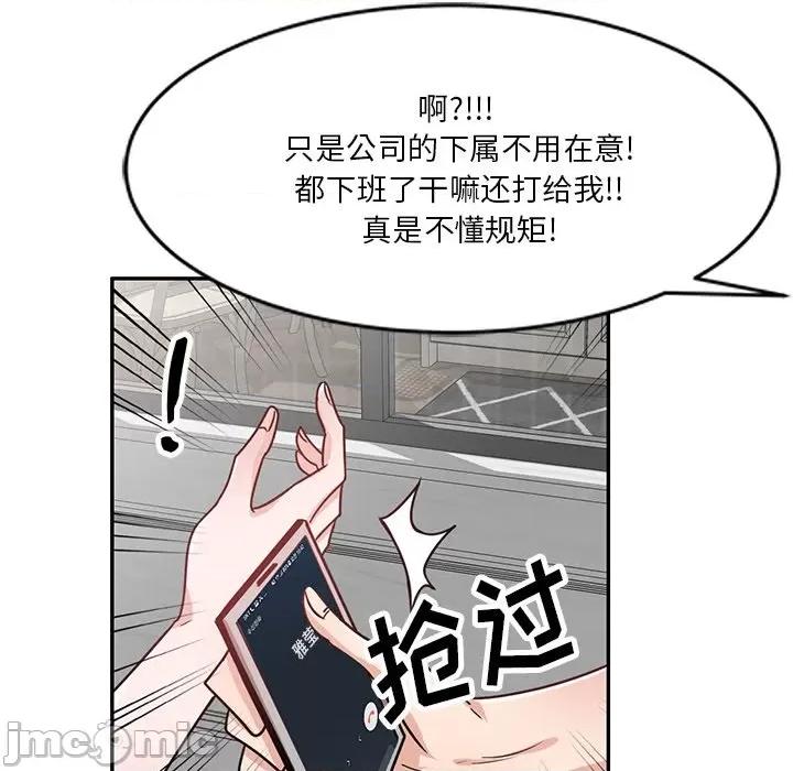 坏坏的大嫂 坏坏的大嫂-第 11 话 第40页