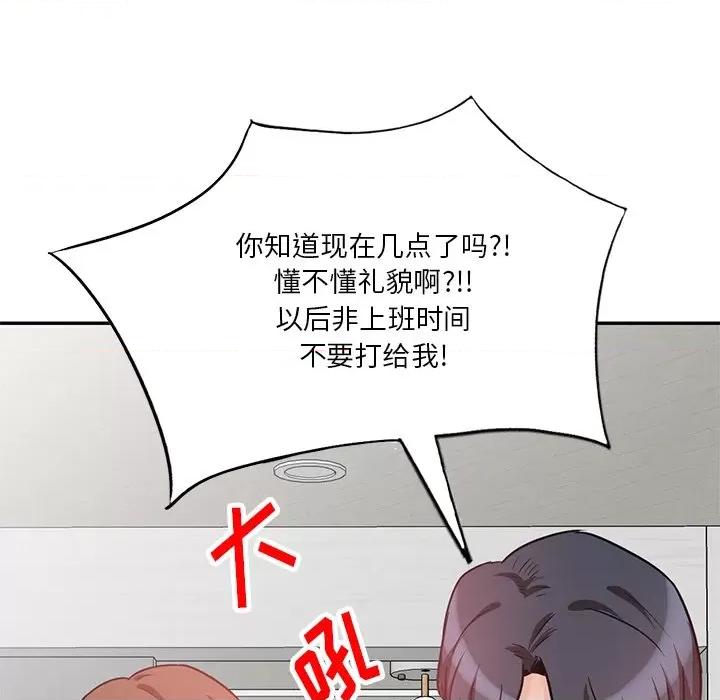坏坏的大嫂 坏坏的大嫂-第 11 话 第42页