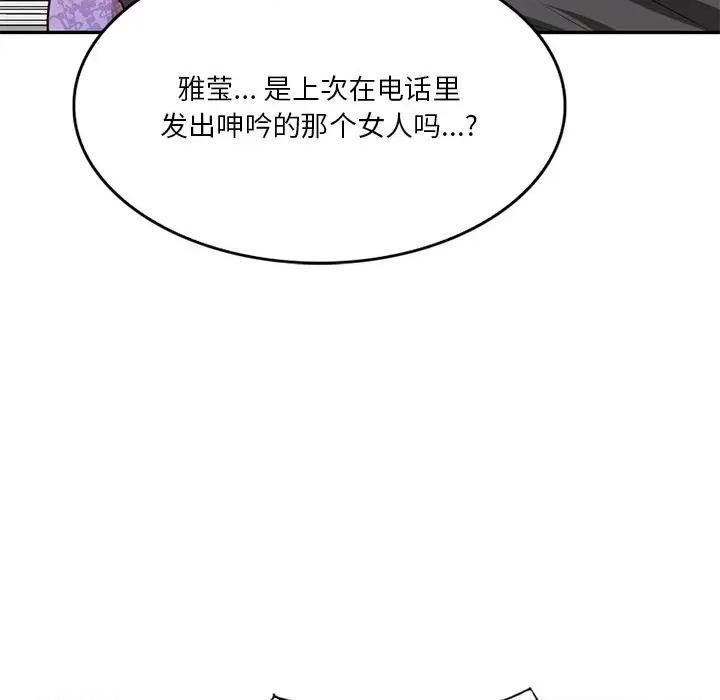 坏坏的大嫂 坏坏的大嫂-第 11 话 第44页