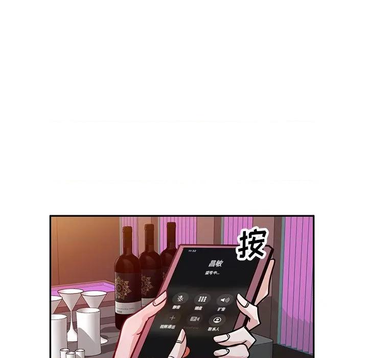 坏坏的大嫂 坏坏的大嫂-第 11 话 第47页