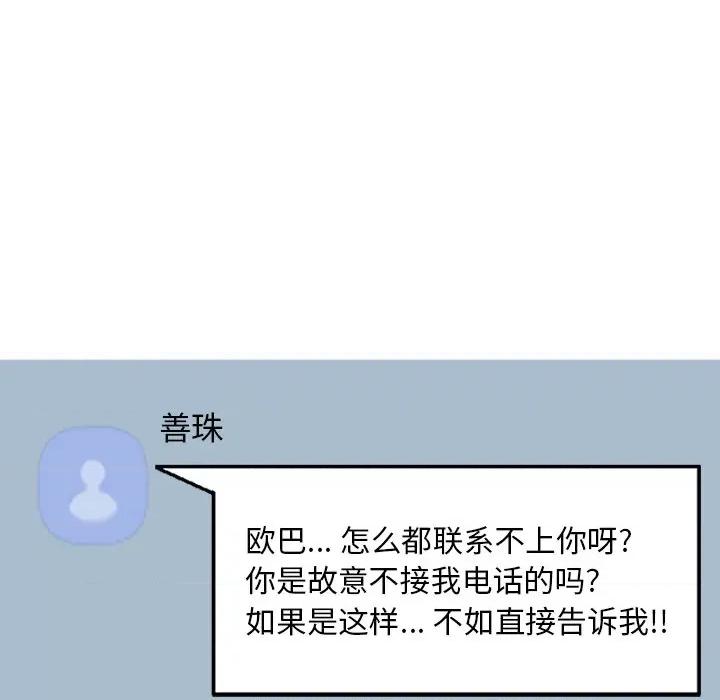 坏坏的大嫂 坏坏的大嫂-第 11 话 第54页