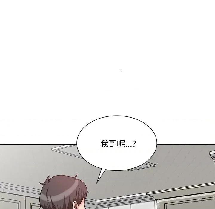 坏坏的大嫂 坏坏的大嫂-第 11 话 第59页
