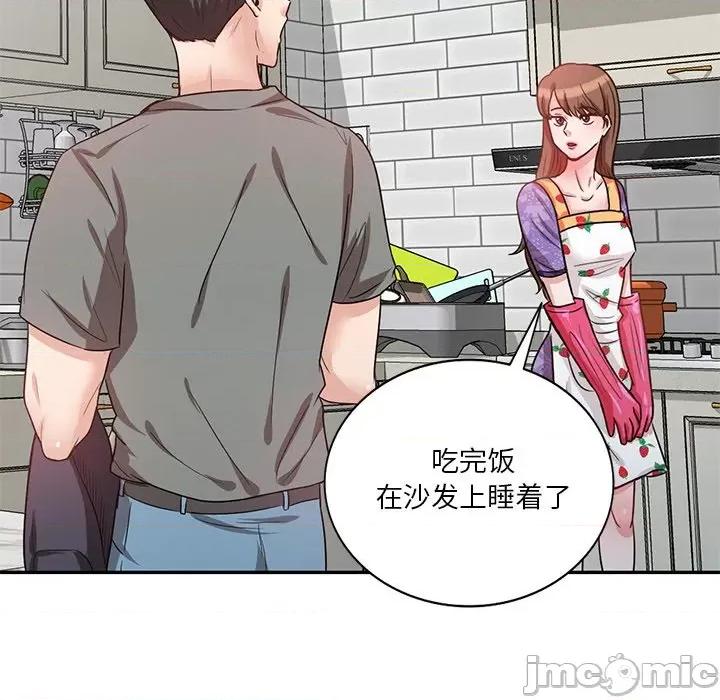 坏坏的大嫂 坏坏的大嫂-第 11 话 第60页