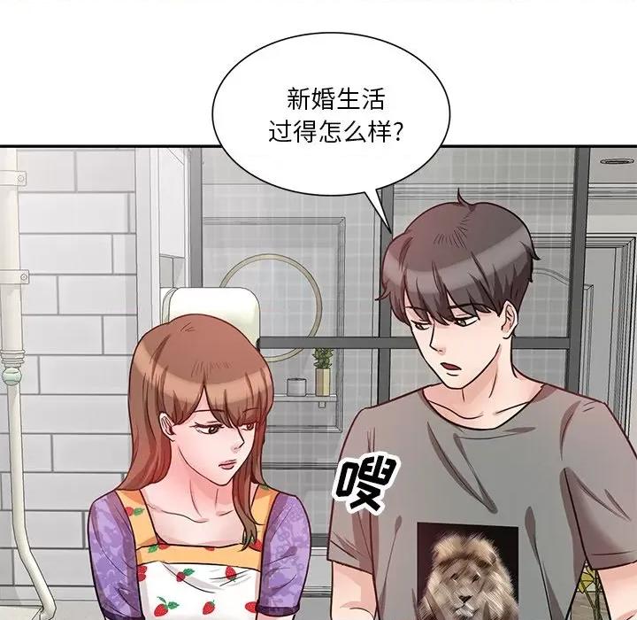坏坏的大嫂 坏坏的大嫂-第 11 话 第62页