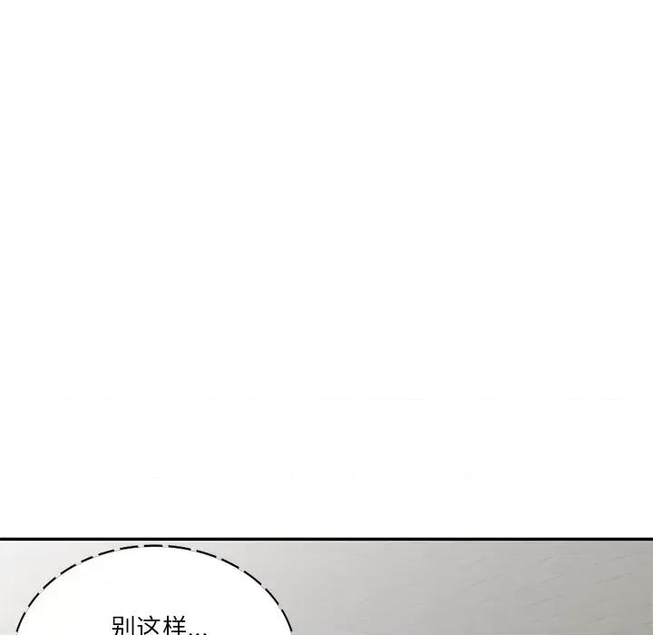 坏坏的大嫂 坏坏的大嫂-第 11 话 第64页