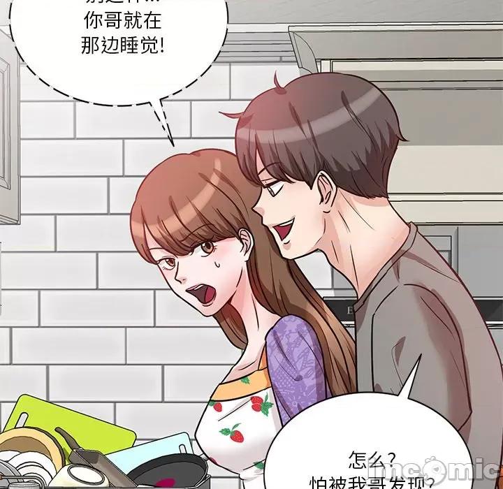 坏坏的大嫂 坏坏的大嫂-第 11 话 第65页