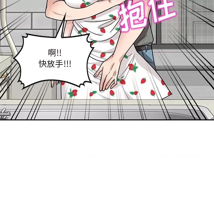 坏坏的大嫂 坏坏的大嫂-第 11 话 第69页