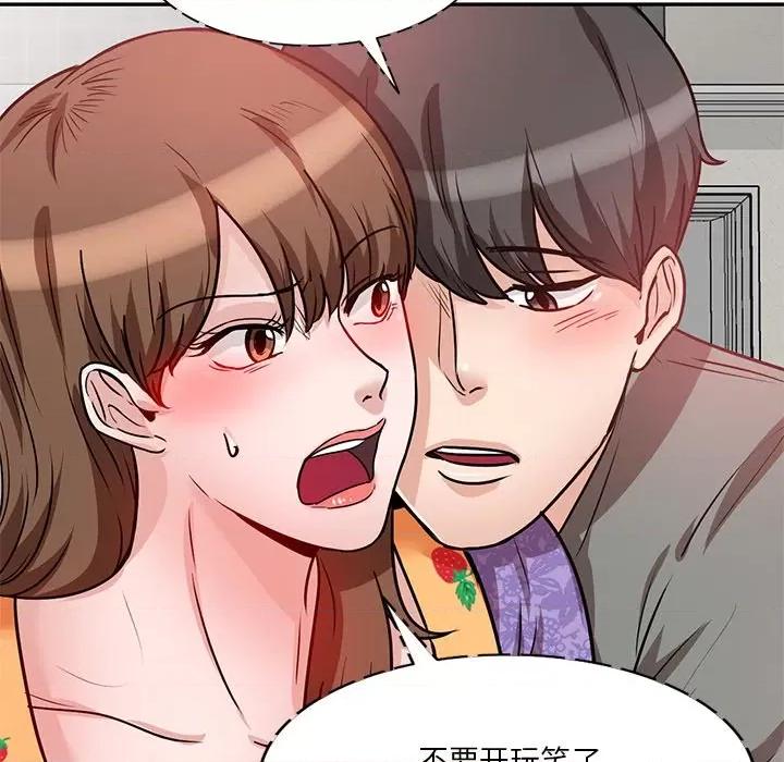 坏坏的大嫂 坏坏的大嫂-第 11 话 第71页