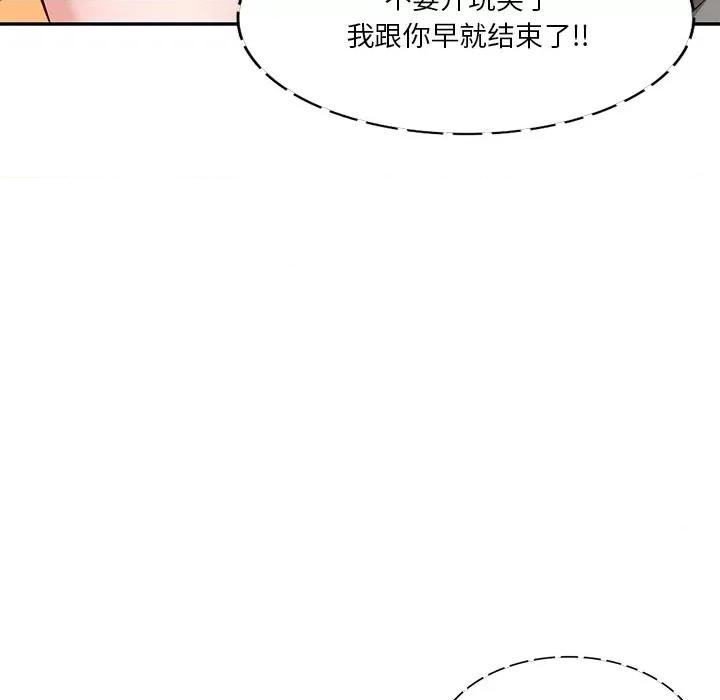 坏坏的大嫂 坏坏的大嫂-第 11 话 第72页