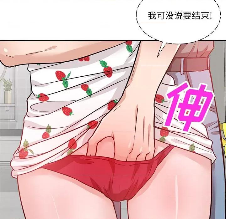 坏坏的大嫂 坏坏的大嫂-第 11 话 第73页