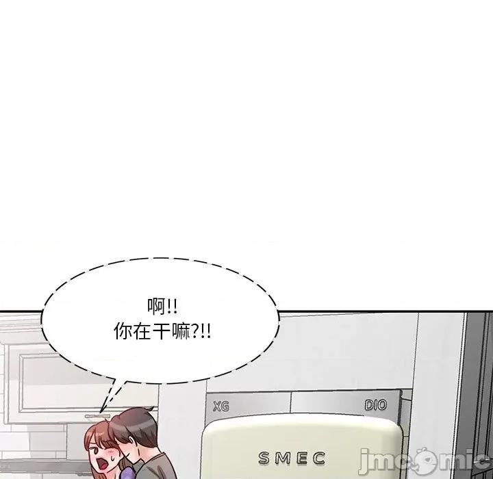 坏坏的大嫂 坏坏的大嫂-第 11 话 第75页