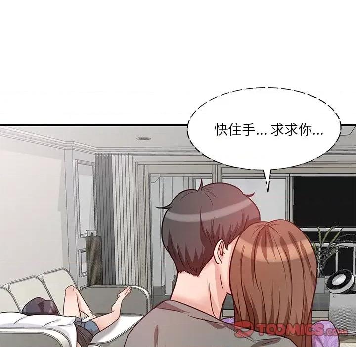 坏坏的大嫂 坏坏的大嫂-第 11 话 第84页
