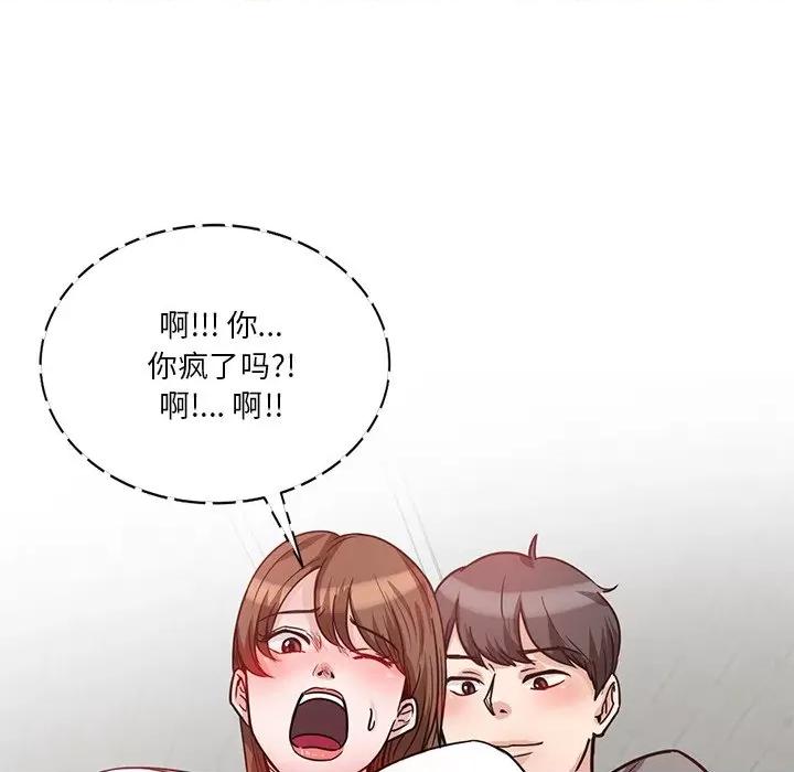坏坏的大嫂 坏坏的大嫂-第 11 话 第86页