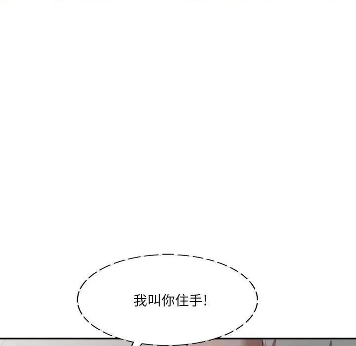 坏坏的大嫂 坏坏的大嫂-第 11 话 第97页