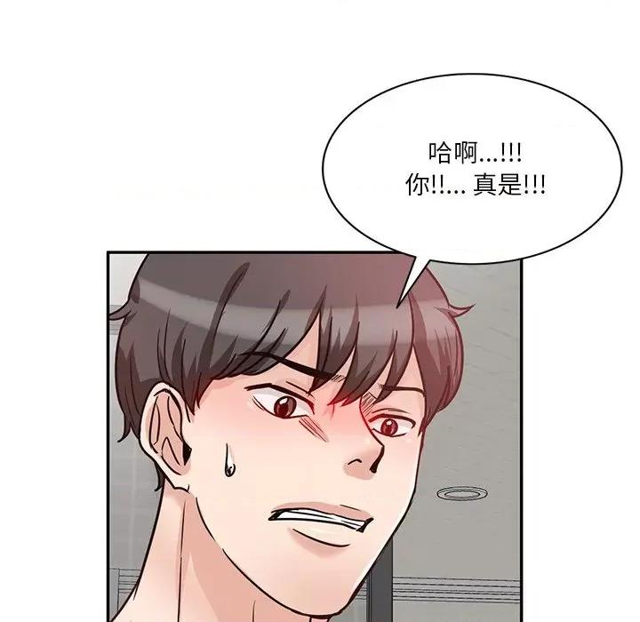 坏坏的大嫂 坏坏的大嫂-第 11 话 第103页