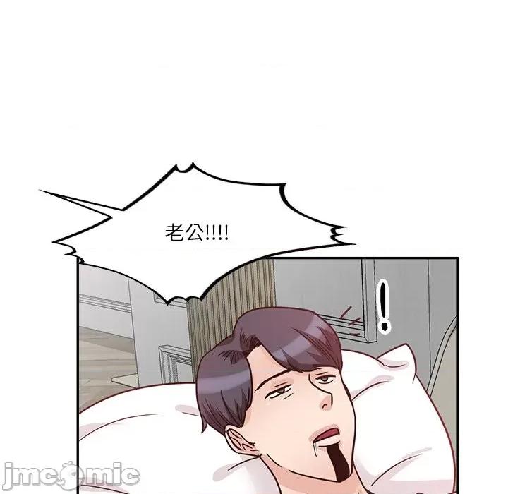 坏坏的大嫂 坏坏的大嫂-第 11 话 第105页