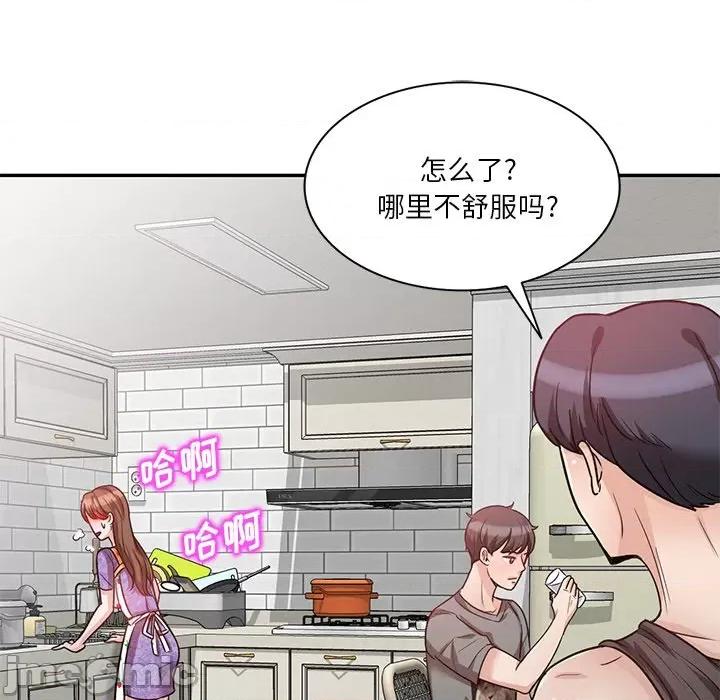 坏坏的大嫂 坏坏的大嫂-第 11 话 第110页