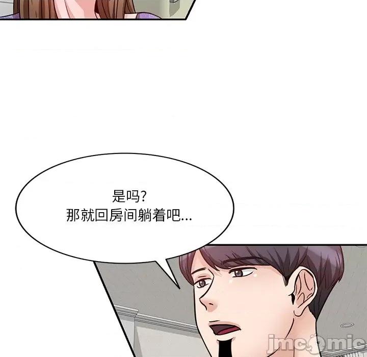 坏坏的大嫂 坏坏的大嫂-第 11 话 第115页