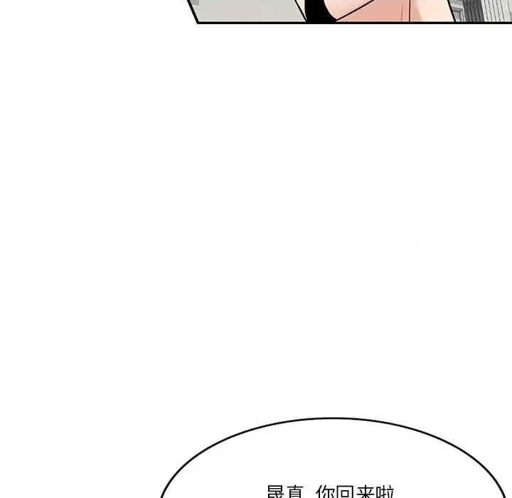 坏坏的大嫂 坏坏的大嫂-第 11 话 第116页