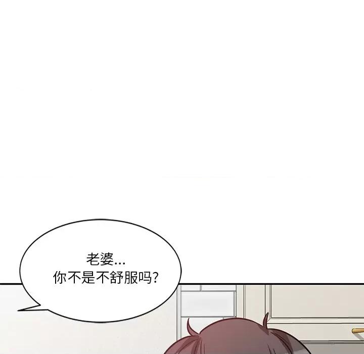 坏坏的大嫂 坏坏的大嫂-第 11 话 第123页