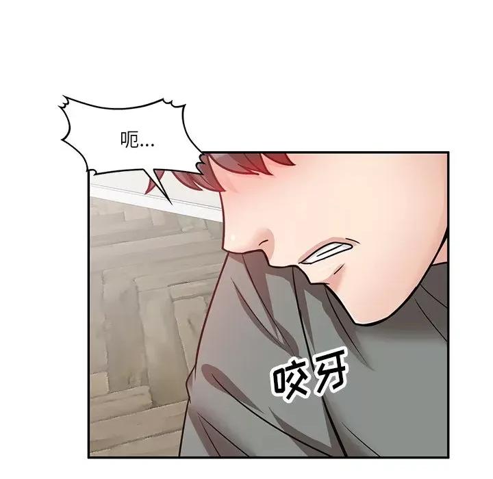 坏坏的大嫂 坏坏的大嫂-第 11 话 第126页