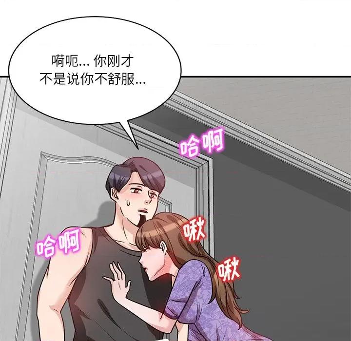 坏坏的大嫂 坏坏的大嫂-第 11 话 第128页