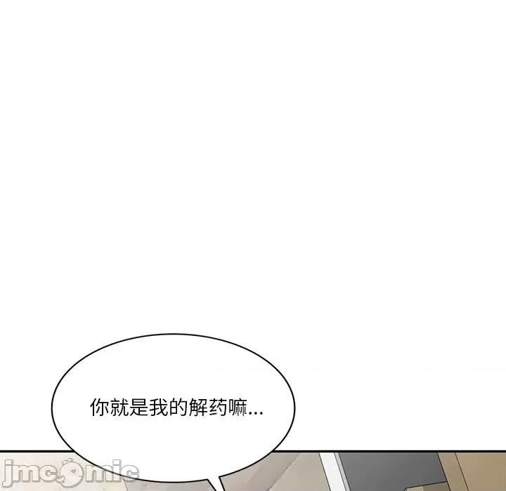 坏坏的大嫂 坏坏的大嫂-第 11 话 第130页