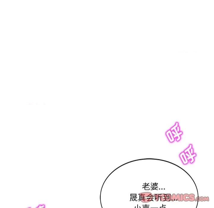 坏坏的大嫂 坏坏的大嫂-第 11 话 第138页